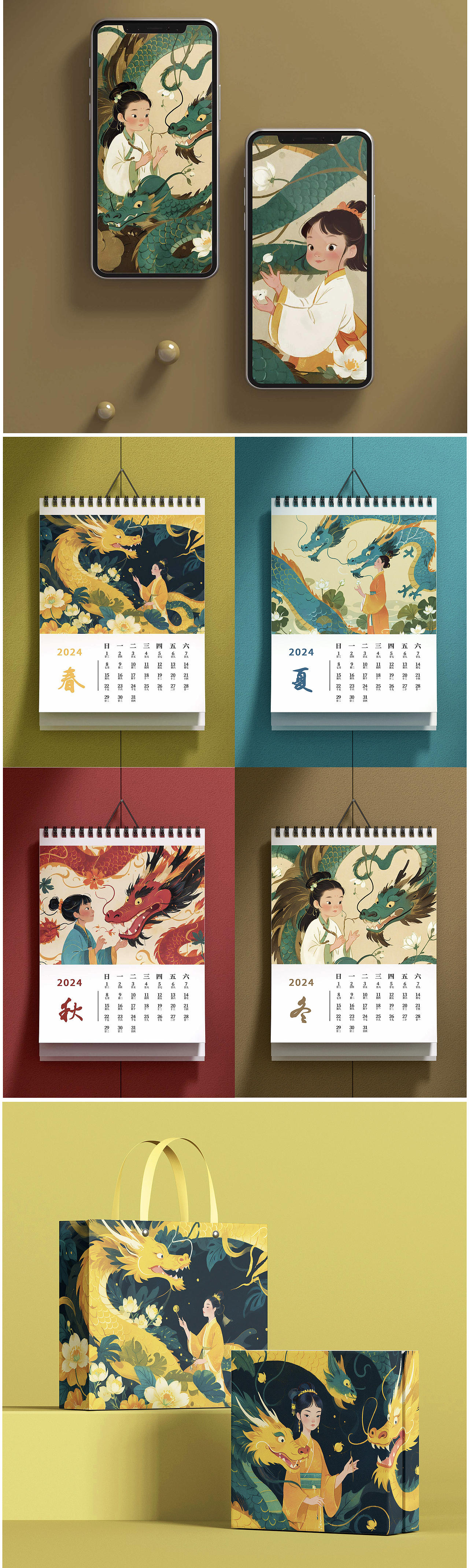 WHEE化身神龙守护你2024年的春夏秋冬（图ZMzYwMjI3NzA0） - AI作品 - 站酷设计师WiKi的宝藏原创素材 - 站酷ZCOOL