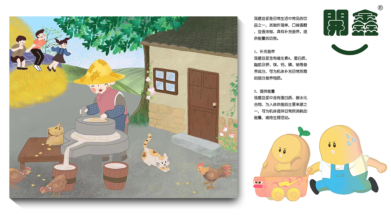 開鑫（图ZMzUwNzUzNTYw） - 商业插画 - 站酷设计师LEIPUYU原创素材 - 站酷ZCOOL