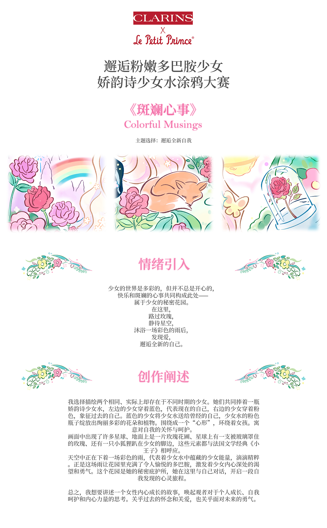 邂逅#粉嫩多巴胺少女#《斑斓心事|Colorful Musings》（图ZMzQzNjQ1MjM2） - 商业插画 - 站酷设计师今晚下弦月原创素材 - 站酷ZCOOL