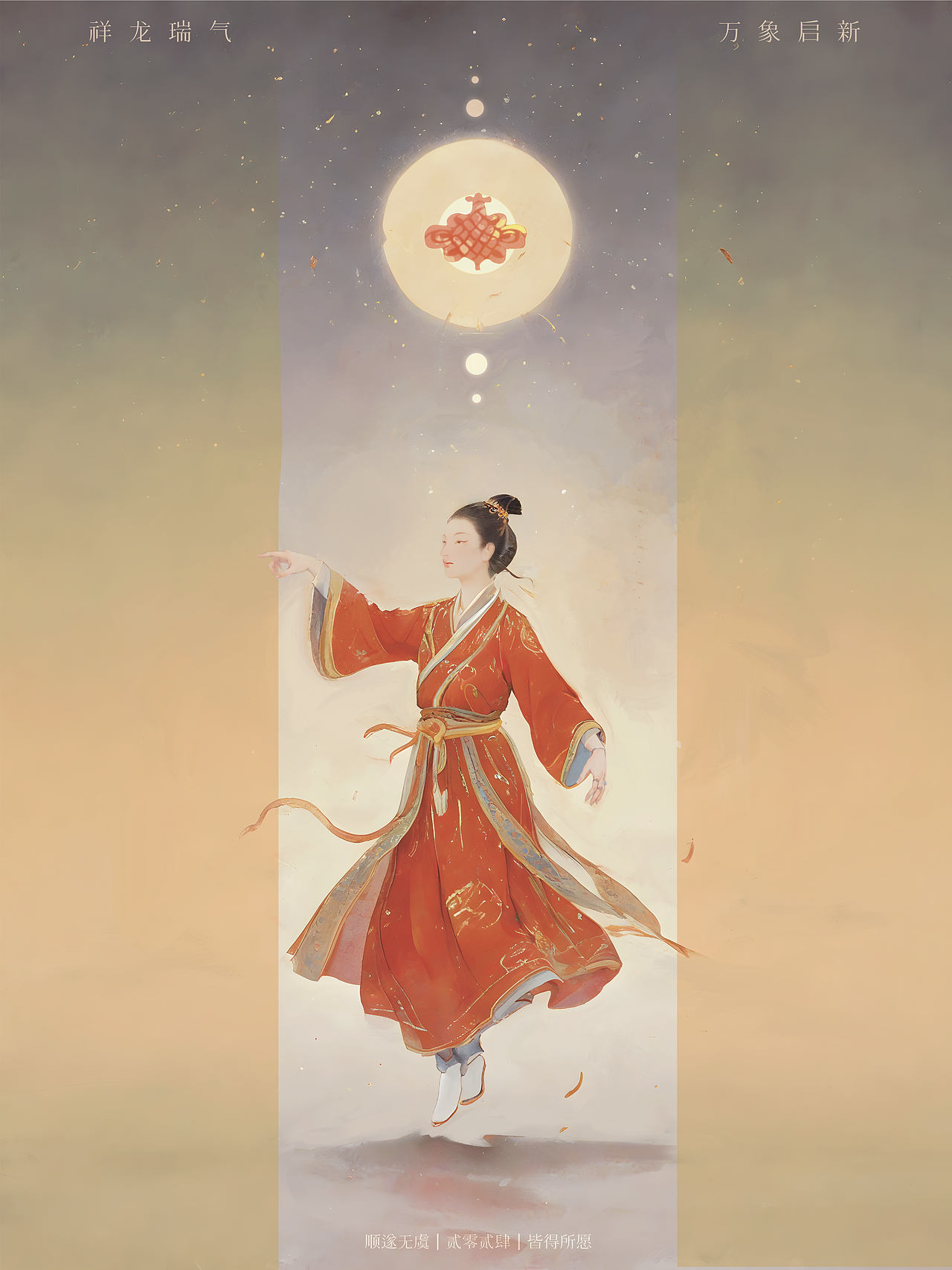 【WHEE AI】祥龙瑞气 万象启新（图ZMzU5ODcyMTQ0） - AI作品 - 站酷设计师Rovii原创素材 - 站酷ZCOOL
