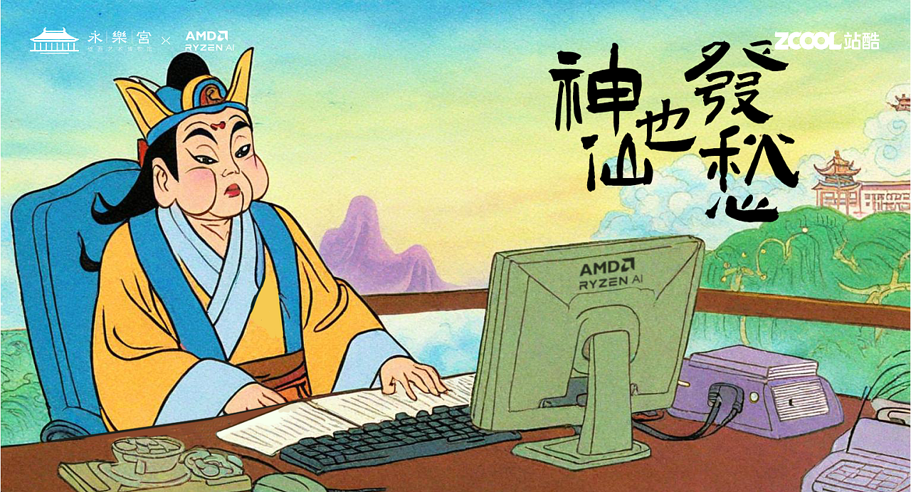神仙也发愁（图ZMzU3NTI1Mjk2） - AI作品 - 站酷设计师白片原创素材 - 站酷ZCOOL