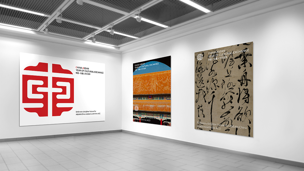 中国-东盟人文交流年主题标识设计