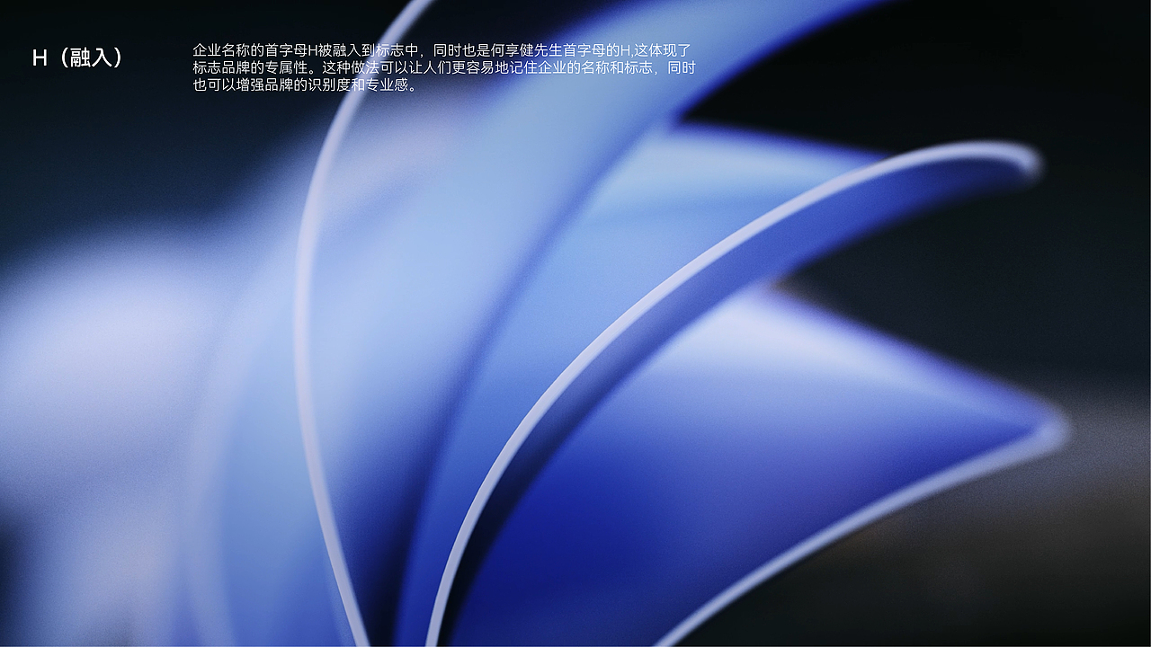 何享健科学基金会LOGO设计