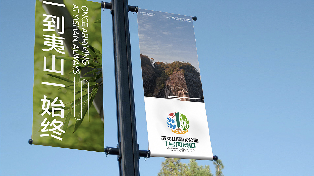 武夷山国家公园1号风景道-品牌LOGO&宣传口号设计（图ZMzUwMDkxNTIw） - Logo - 站酷设计师沈一二儿原创素材 - 站酷ZCOOL