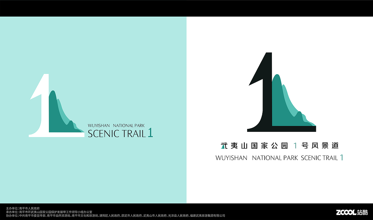 武夷山国家公园1号风景道品牌LOGO设计（图ZMzUwMDcxMjk2） - Logo - 站酷设计师星云成雨原创素材 - 站酷ZCOOL