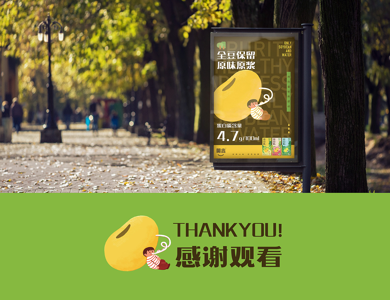 回归本真，自然纯粹 | 開鑫浓豆乳系列包装设计（图ZMzUxODY1NDE2） - 商业插画 - 站酷设计师栾雨Luna原创素材 - 站酷ZCOOL