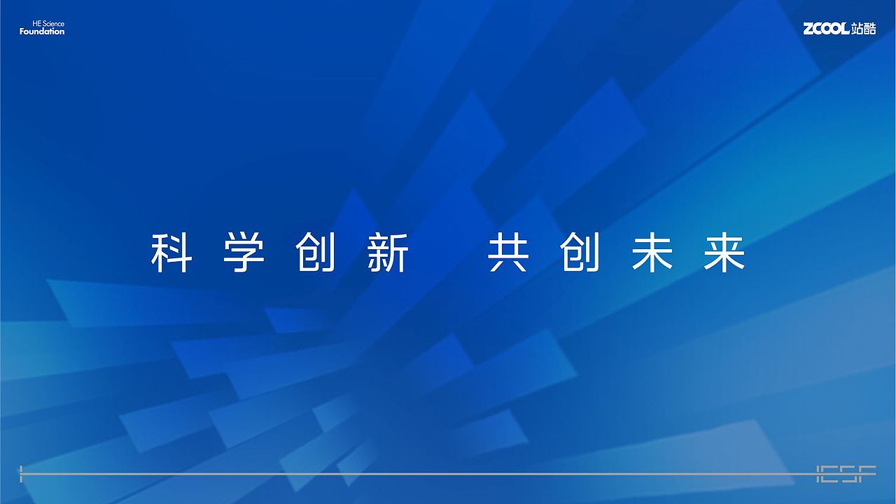 何享健科学基金可变Logo&Slogan设计（图ZMzcwMDI2Mjcy） - Logo - 站酷设计师AQing阿青原创素材 - 站酷ZCOOL