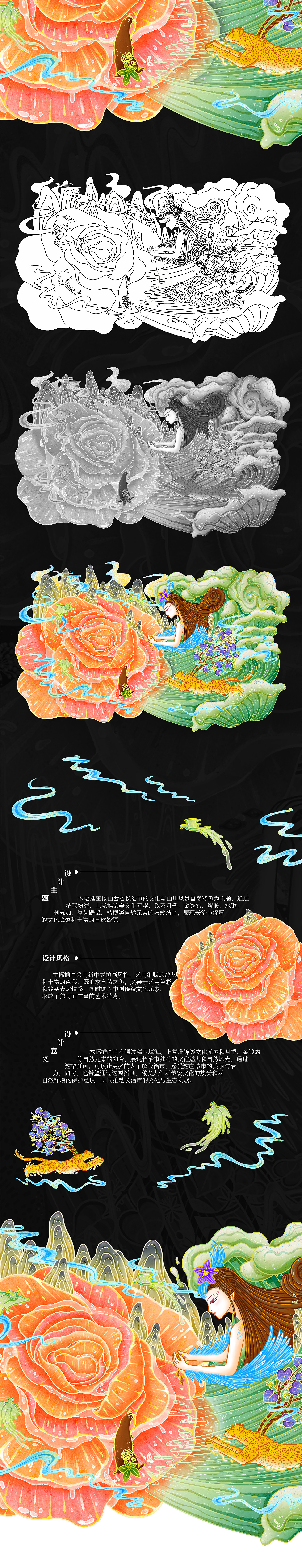 长治风华（图ZMzY0MzQ1NTI0） - 其他 - 站酷设计师诗晴插画原创素材 - 站酷ZCOOL