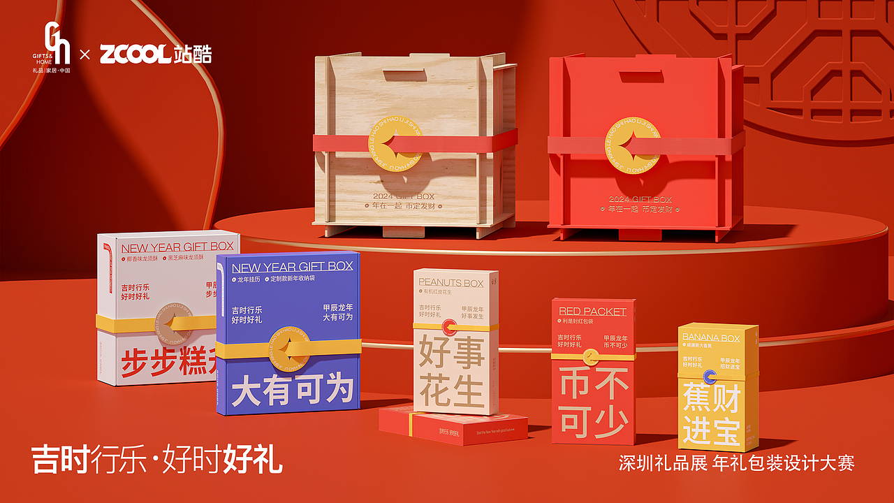 年在一起 币定发财(图ZMzQzNTE1NDcy) - 包装 - 站酷设计师罗才怪原创素材 - 站酷ZCOOL