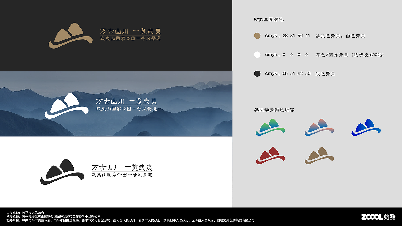 万古山川，一览武夷