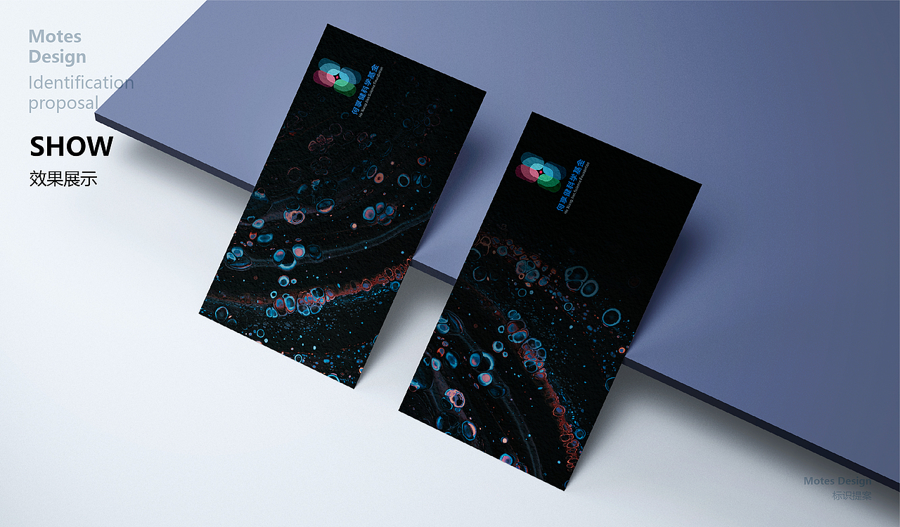 何享健科学基金LOGO&Slogan设计 | 品牌提案（图ZMzY5OTA5NjA0） - Logo - 站酷设计师MotesDesign原创素材 - 站酷ZCOOL