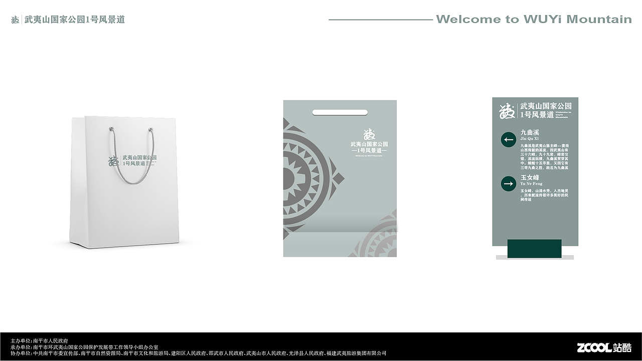 武夷山国家公园1号风景道