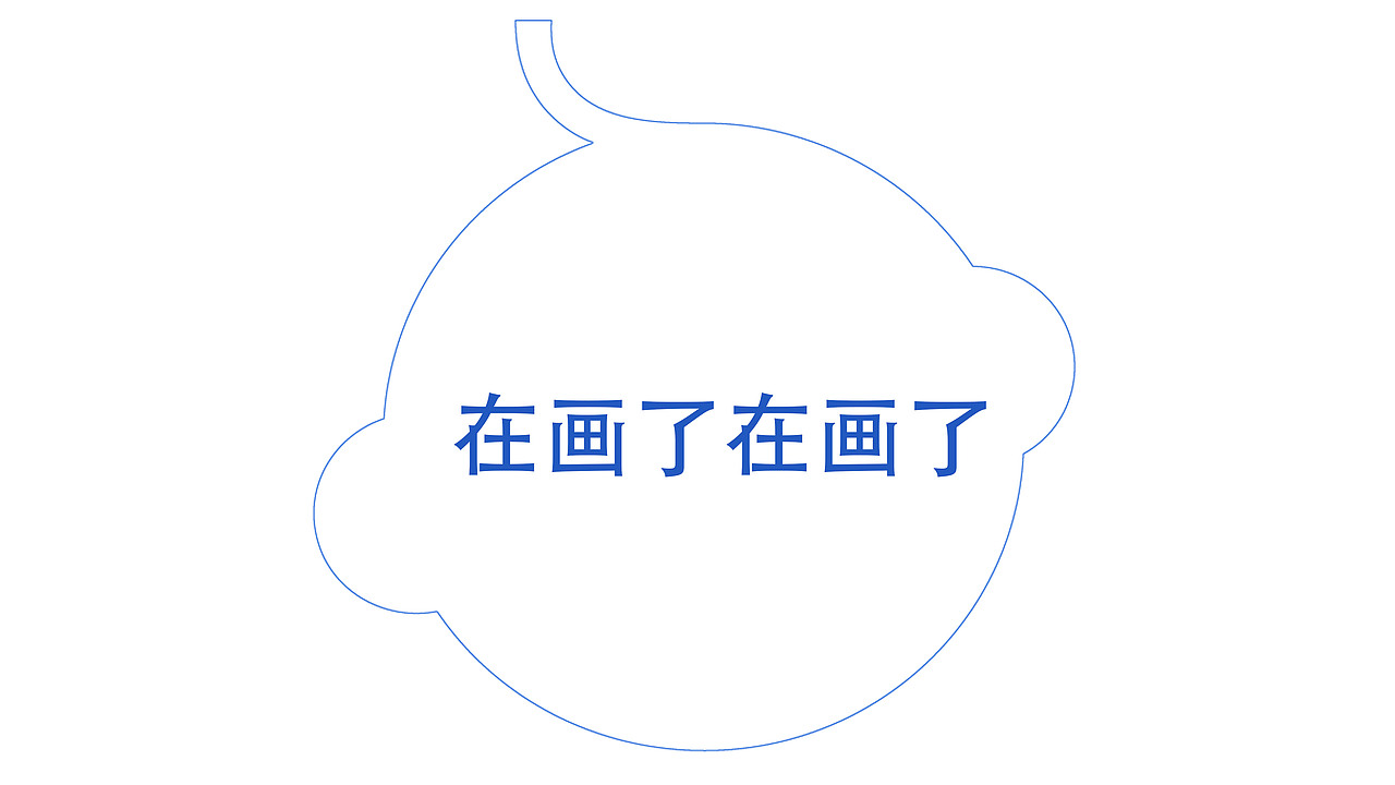 童年造梦师绘制中（图ZMzUyMDcwNzEy） - 海报 - 站酷设计师金火huo原创素材 - 站酷ZCOOL