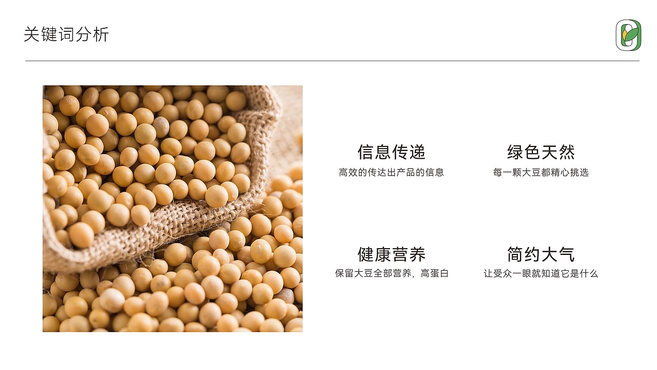 開鑫浓豆乳包装设计 丨 健康“豆”香，香浓自然派（图ZMzUyMDk0MzUy） - 包装 - 站酷设计师大山品牌设计原创素材 - 站酷ZCOOL