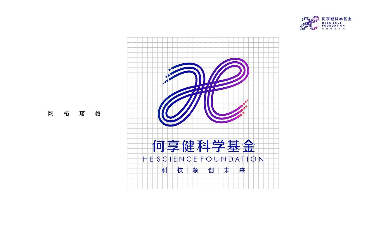 何享健科学基金LOGO、SLOGAN、奖章创意设计