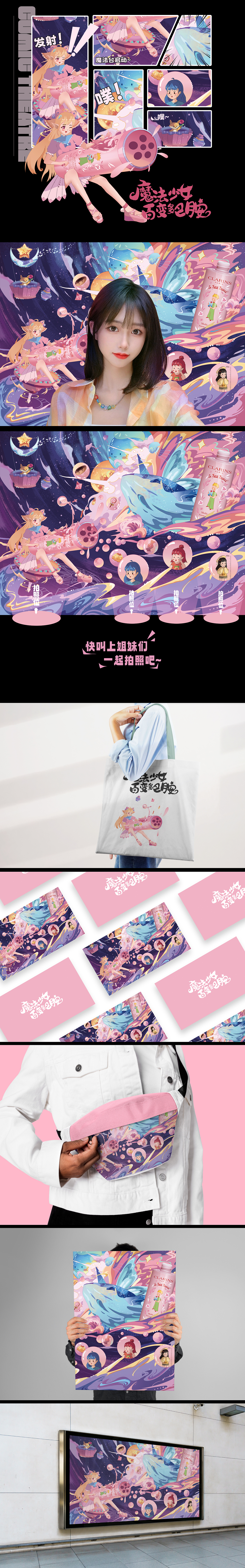 魔法少女×百变多巴胺∣主Kv（图ZMzQzNDc0ODIw） - 商业插画 - 站酷设计师椰果阿茶原创素材 - 站酷ZCOOL