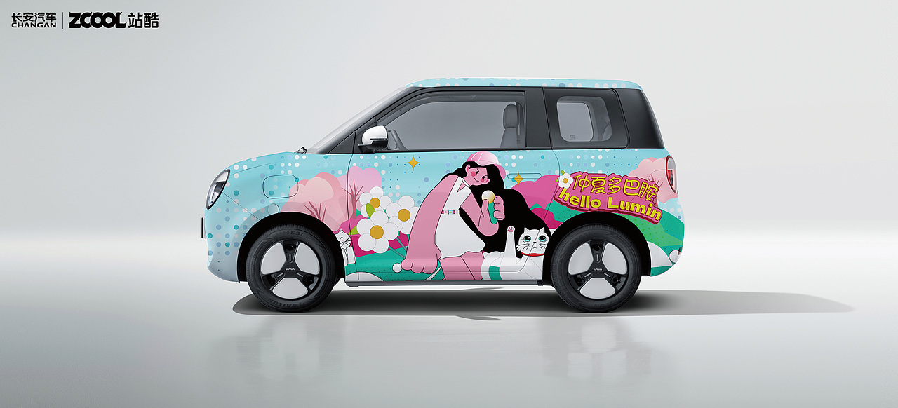 L小姐的仲夏多巴胺之旅-长安Lumin车贴设计大赛