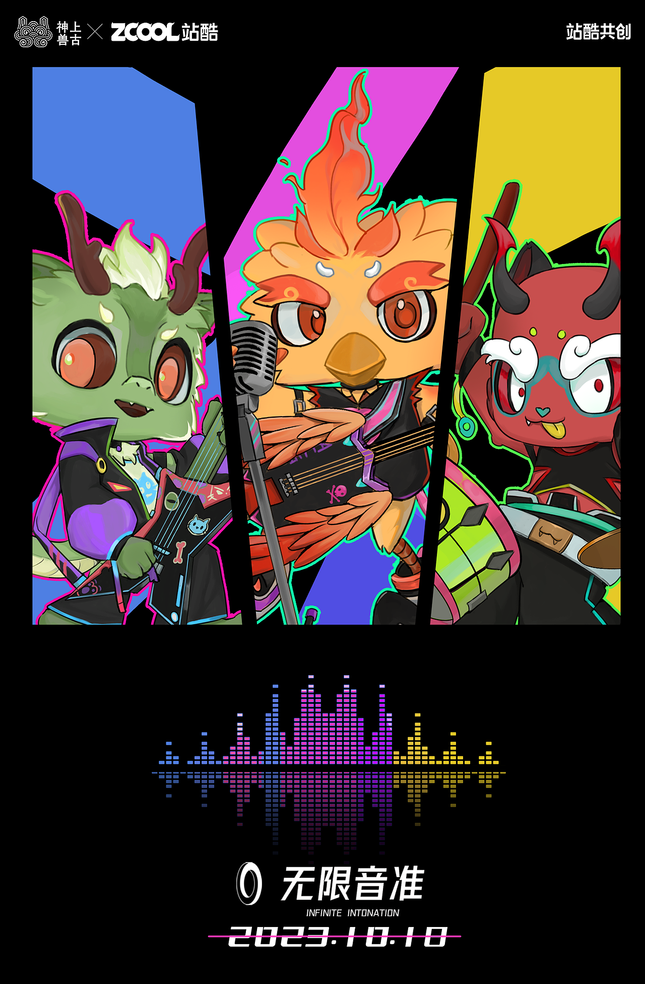 神兽IP——原创ip神兽乐队（图ZMzUxOTA3NTQ4） - IP形象 - 站酷设计师王员外爱吃西瓜原创素材 - 站酷ZCOOL