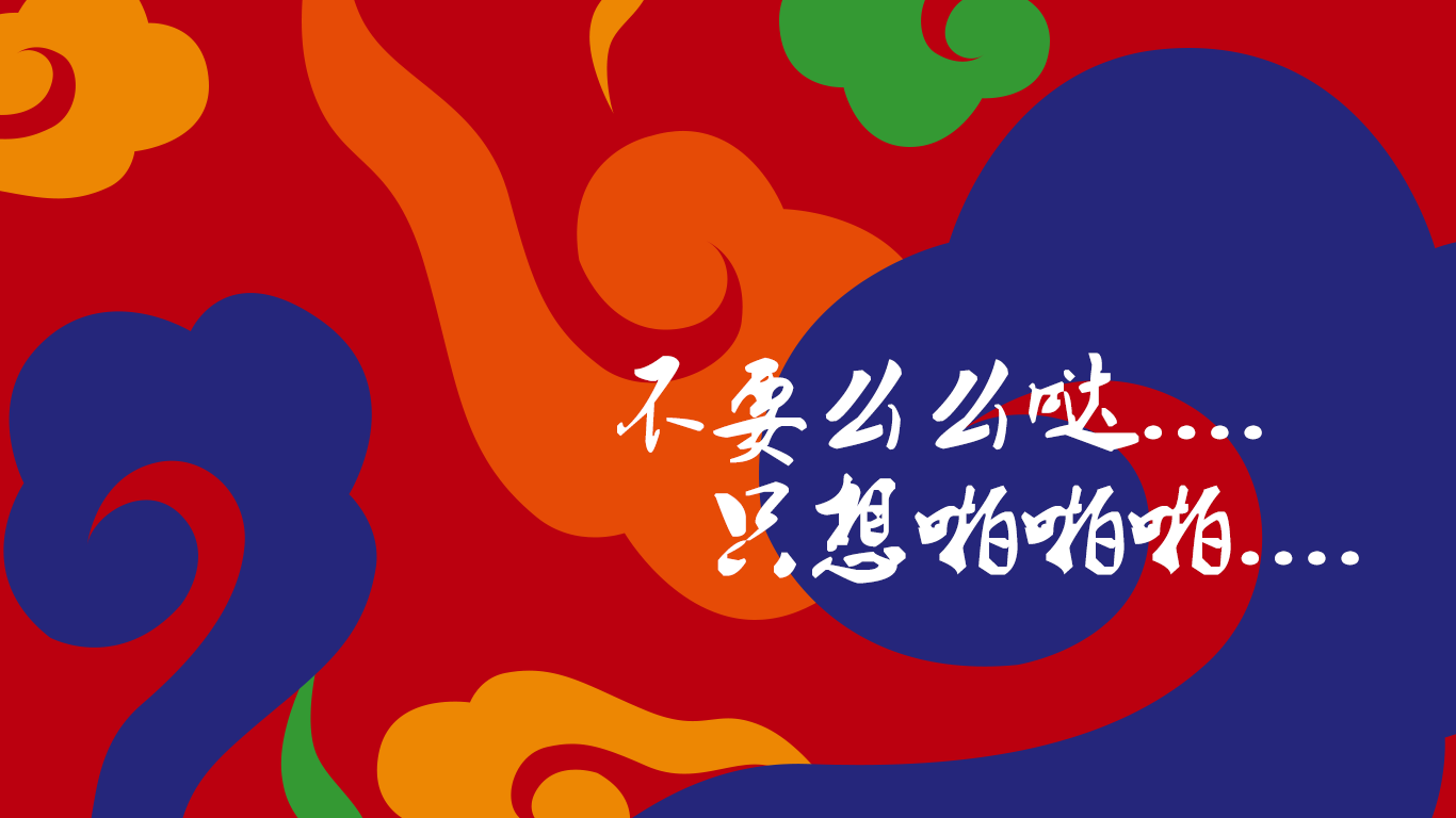 王鉄柱的个人主页（背景预览） - 主页背景设置 - 站酷设计师王鉄柱原创素材 - 站酷ZCOOL