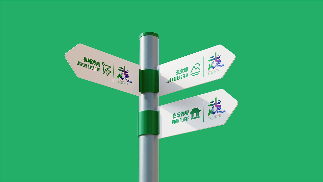 武夷山国家公园1号风景道品牌LOGO和宣传语设计(图ZMzQ5NzM3NTAw) - Logo - 站酷设计师龙天设计原创素材 - 站酷ZCOOL