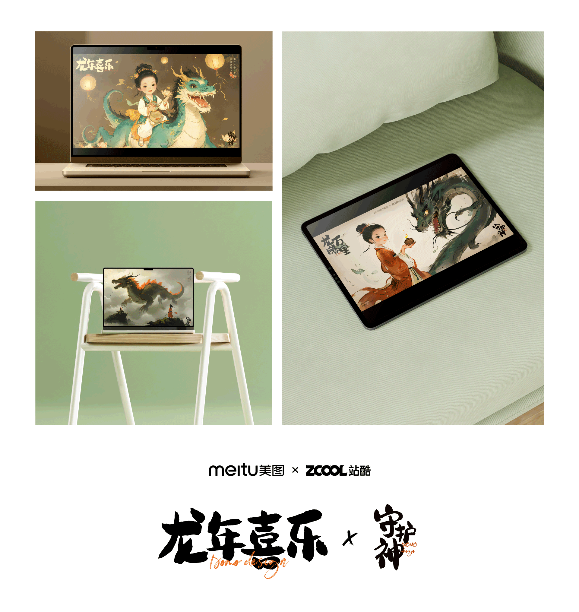 龙年AI守护神 | 乘风起,龙腾九万里(图ZMzYwMzc2MTI0) - AI作品 - 站酷设计师DOMO尖椒原创素材 - 站酷ZCOOL