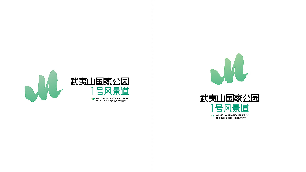 武夷山国家公园1号风景道 -最美的风景道（图ZMzQ5ODI5ODc2） - Logo - 站酷设计师彦瑜原创素材 - 站酷ZCOOL