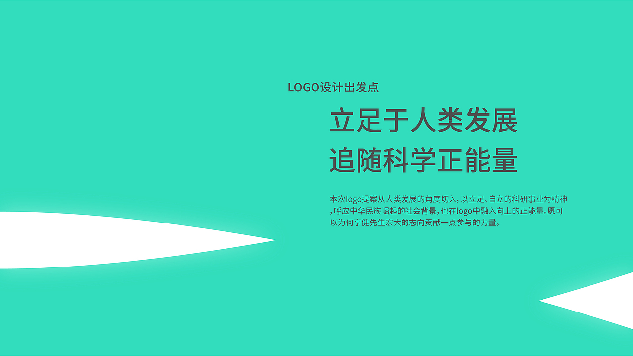 何享健科学基金LOGO设计（图ZMzcwMDc5OTUy） - Logo - 站酷设计师如一logo原创素材 - 站酷ZCOOL