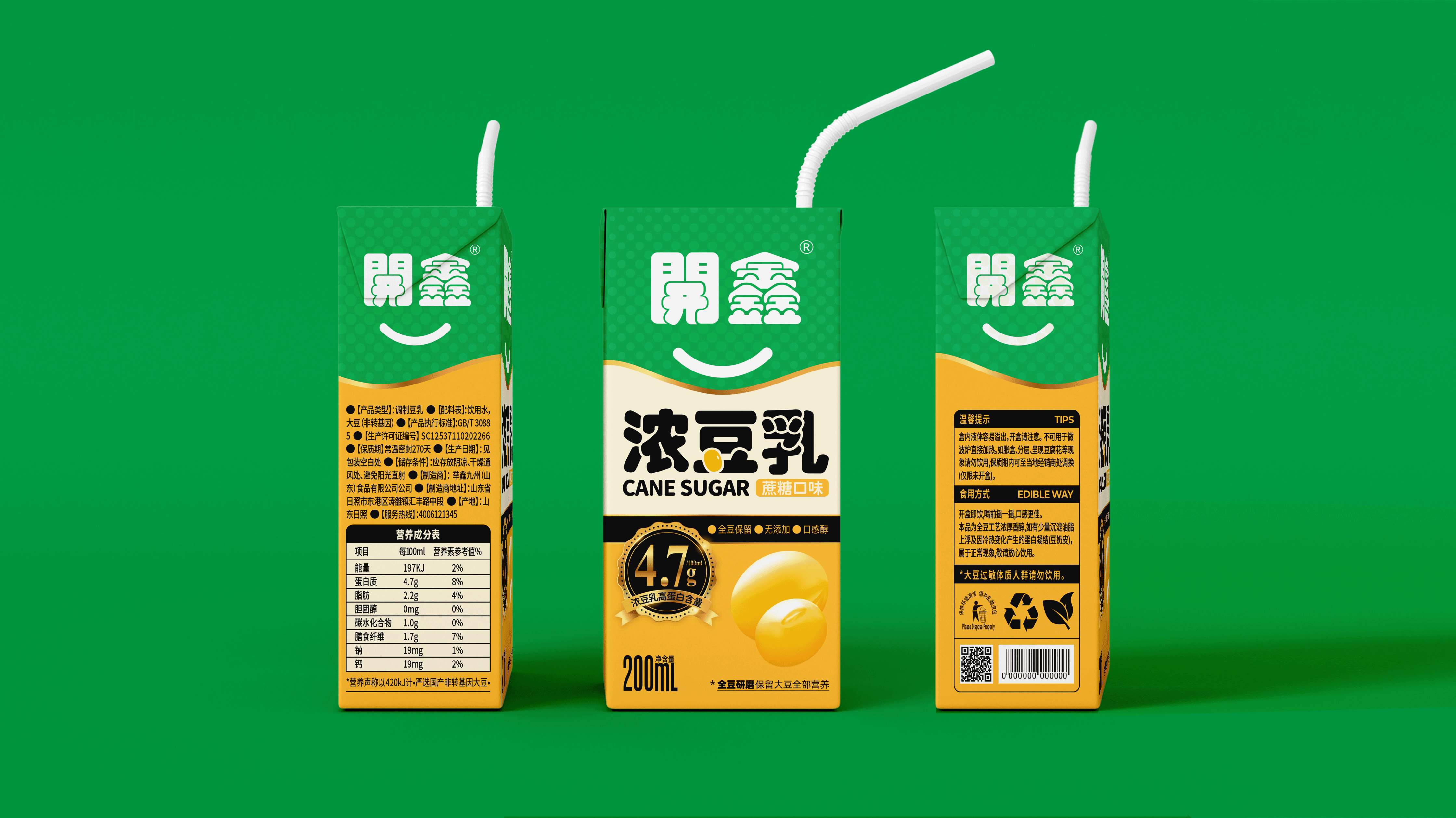 “豆”选開鑫☉“豆”是好豆 | 開鑫浓豆乳包装设计(图ZMzUyMTgyNzc2) - 包装 - 站酷设计师sunnytina001原创素材 - 站酷ZCOOL
