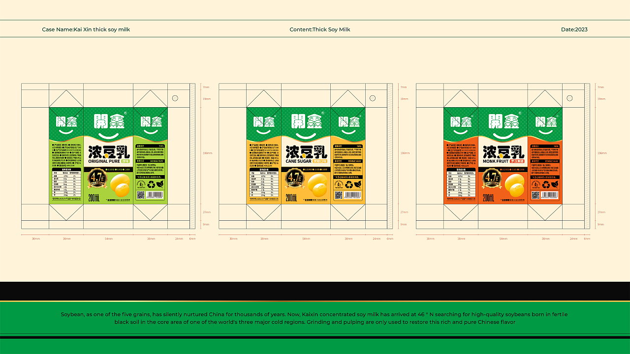 “豆”选開鑫☉“豆”是好豆 | 開鑫浓豆乳包装设计（图ZMzUyMTgyNzI4） - 包装 - 站酷设计师sunnytina001原创素材 - 站酷ZCOOL