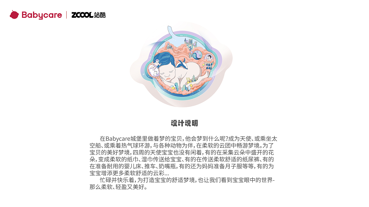 《以爱筑梦》（图ZMzU0NjIzNzc2） - 海报 - 站酷设计师HioUoiH原创素材 - 站酷ZCOOL