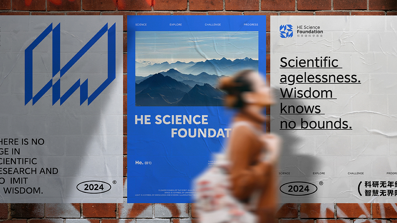 何享健科学基金logo设计提案