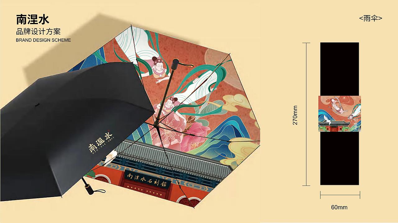 沁县南涅水文创设计（图ZMzY0MDQ0Mjk2） - 其他 - 站酷设计师憧鸭ya原创素材 - 站酷ZCOOL