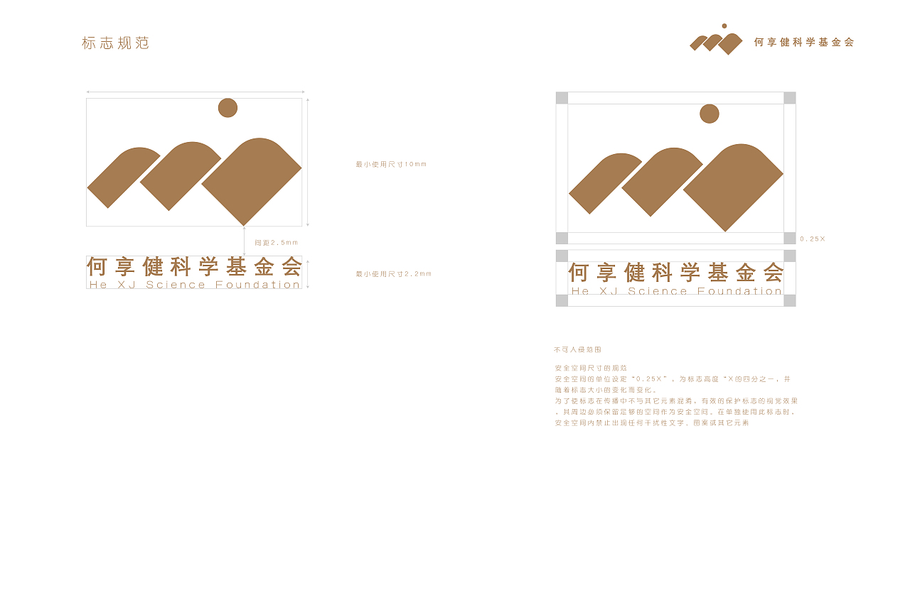 健行渐远 探索无限