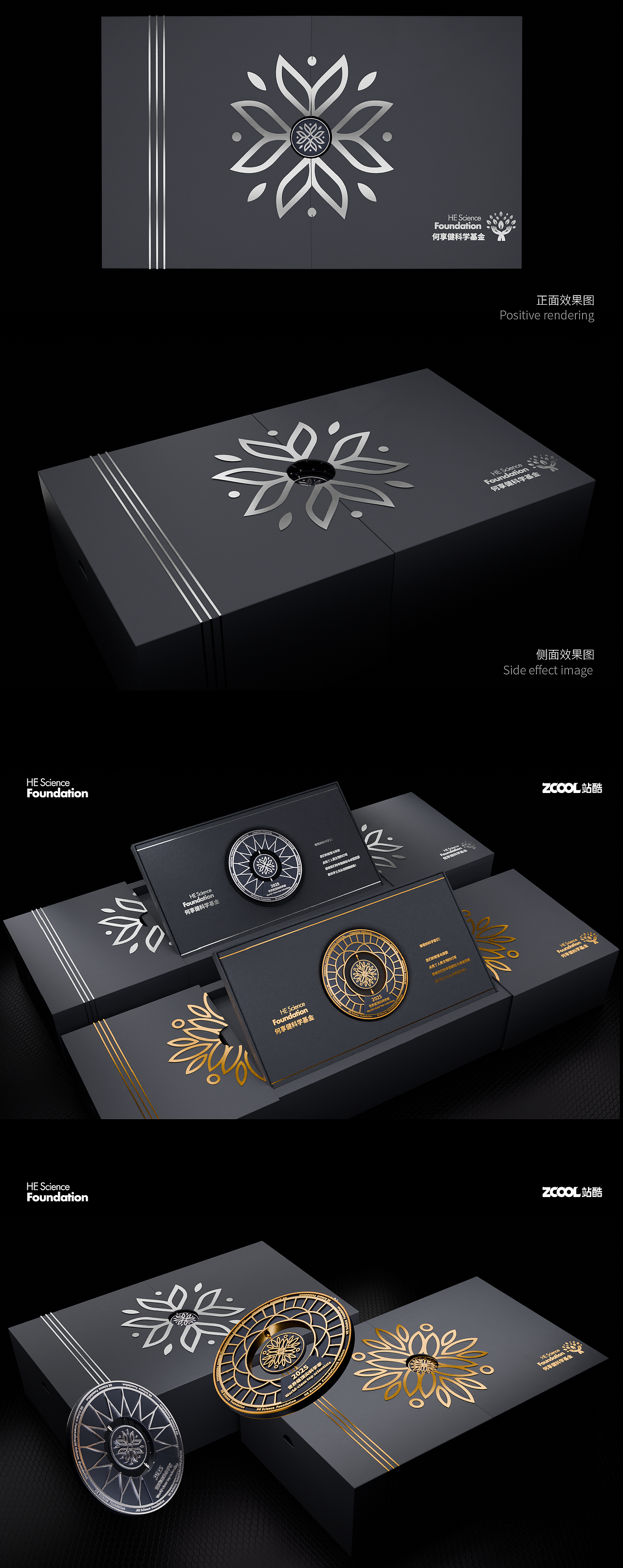 何享健科学基金|奖章设计方案（图ZMzY5ODY3Mjg4） - 其他工业/产品 - 站酷设计师YUEMU设计原创素材 - 站酷ZCOOL