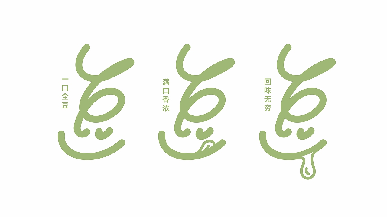 打造国民豆奶品牌-開鑫浓豆乳包装设计