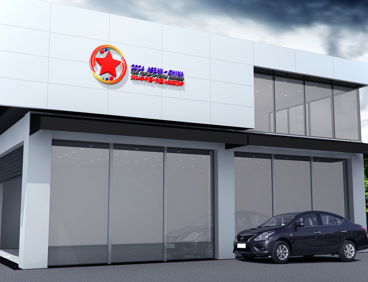 2024中国-东盟人文交流节