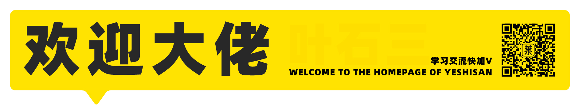 叶石三的个人主页（背景预览） - 主页背景设置 - 站酷设计师叶石三原创素材 - 站酷ZCOOL