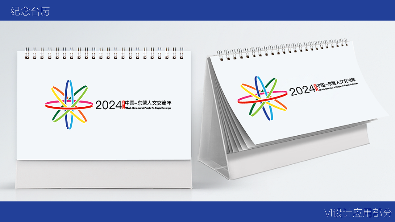 2024中国-东盟人文交流年logo设计(图ZMzU5MjA4OTA0) - Logo - 站酷设计师万能小雨原创素材 - 站酷ZCOOL