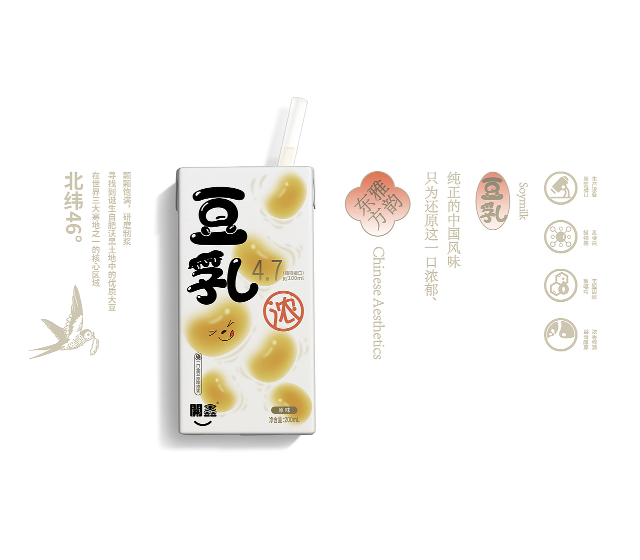 開鑫豆乳包裝（東方雅韻）（圖ZMzUyMDkwMjM2） - 包裝 - 站酷設(shè)計(jì)師畫畫的不二原創(chuàng)素材 - 站酷ZCOOL