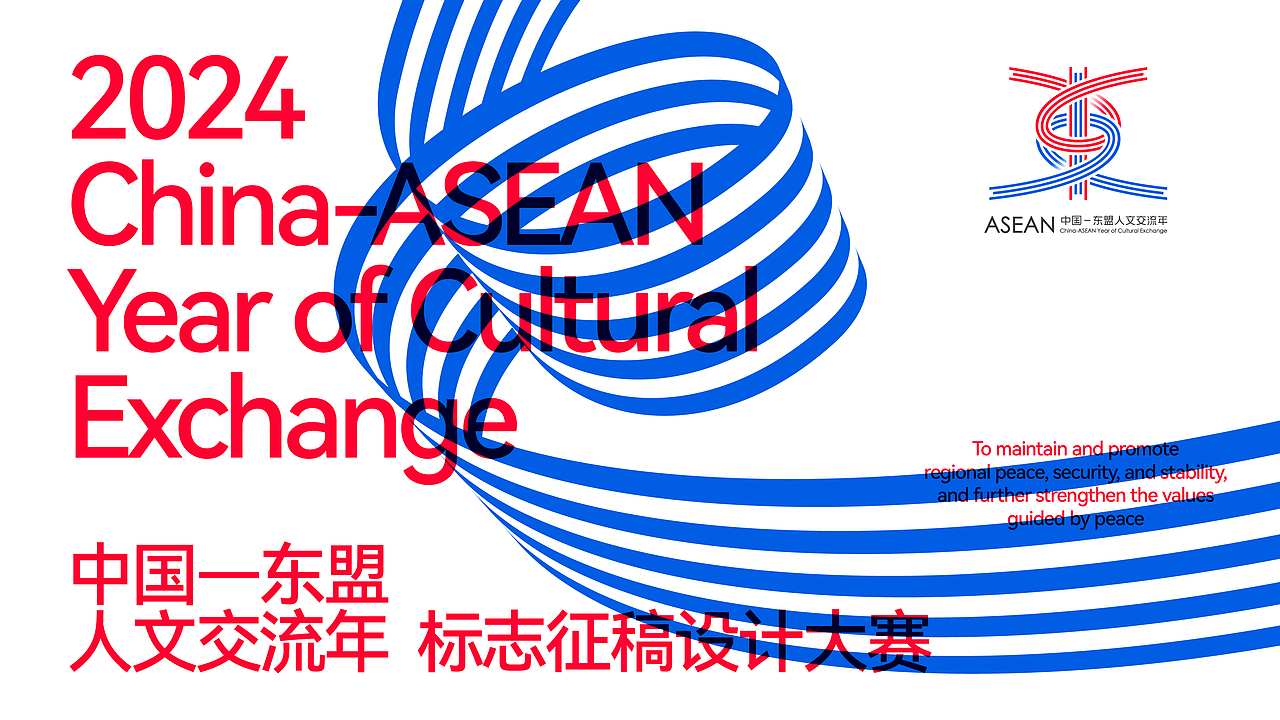 中国-东盟人文交流年LOGO征集设计（图ZMzYwMDg5MTk2） - Logo - 站酷设计师Band章鱼原创素材 - 站酷ZCOOL