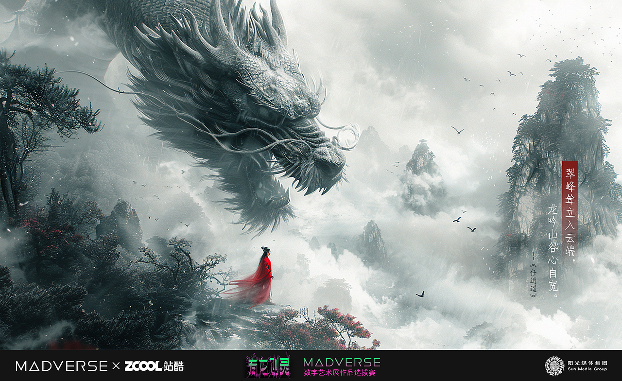龙影侠踪：人神问道 共汇诗篇（图ZMzY3MDUxNTMy） - AI作品 - 站酷设计师lining2000原创素材 - 站酷ZCOOL