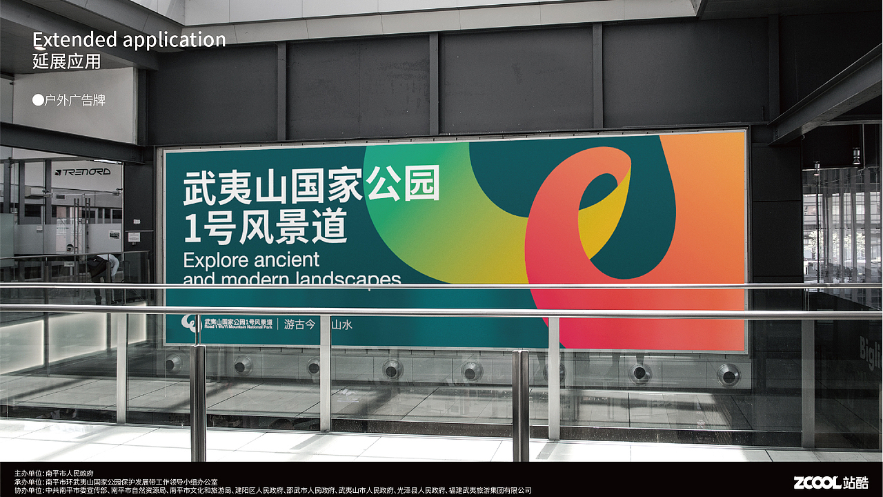 武夷山国家公园1号风景道品牌logo&宣传口号创作（图ZMzQ5ODkyMTAw） - Logo - 站酷设计师soul_牧羊原创素材 - 站酷ZCOOL