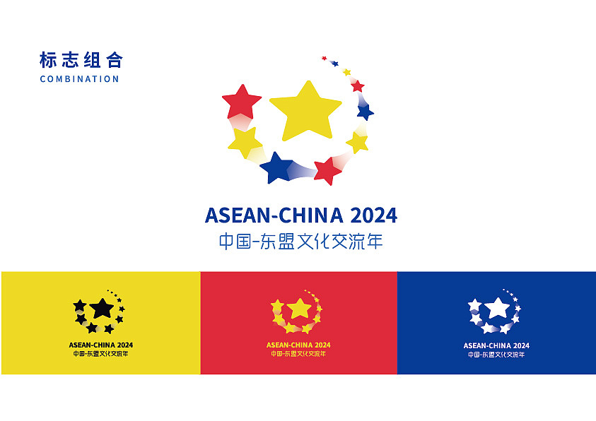 中国-东盟人文交流logo设计（图ZMzU5OTUwMDE2） - Logo - 站酷设计师大道66原创素材 - 站酷ZCOOL