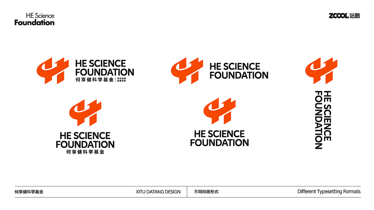 何享健科学基金LOGO&Sologen设计—专注创造·发展革新