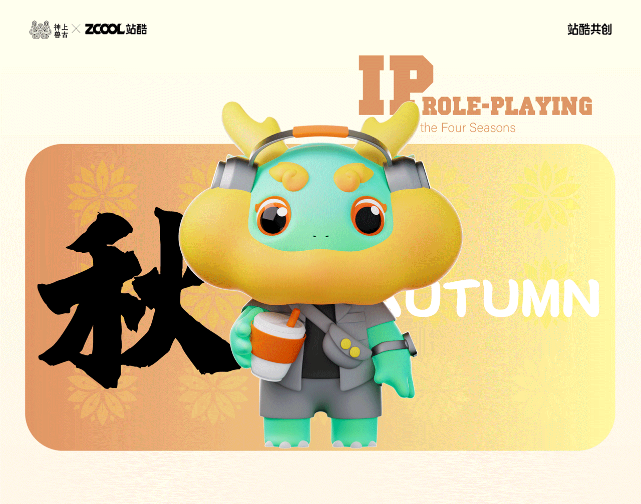 【神兽·轰隆隆】原创ip设计(图ZMzUyMDQ5MTY0) - IP形象 - 站酷设计师你的设计师好友原创素材 - 站酷ZCOOL