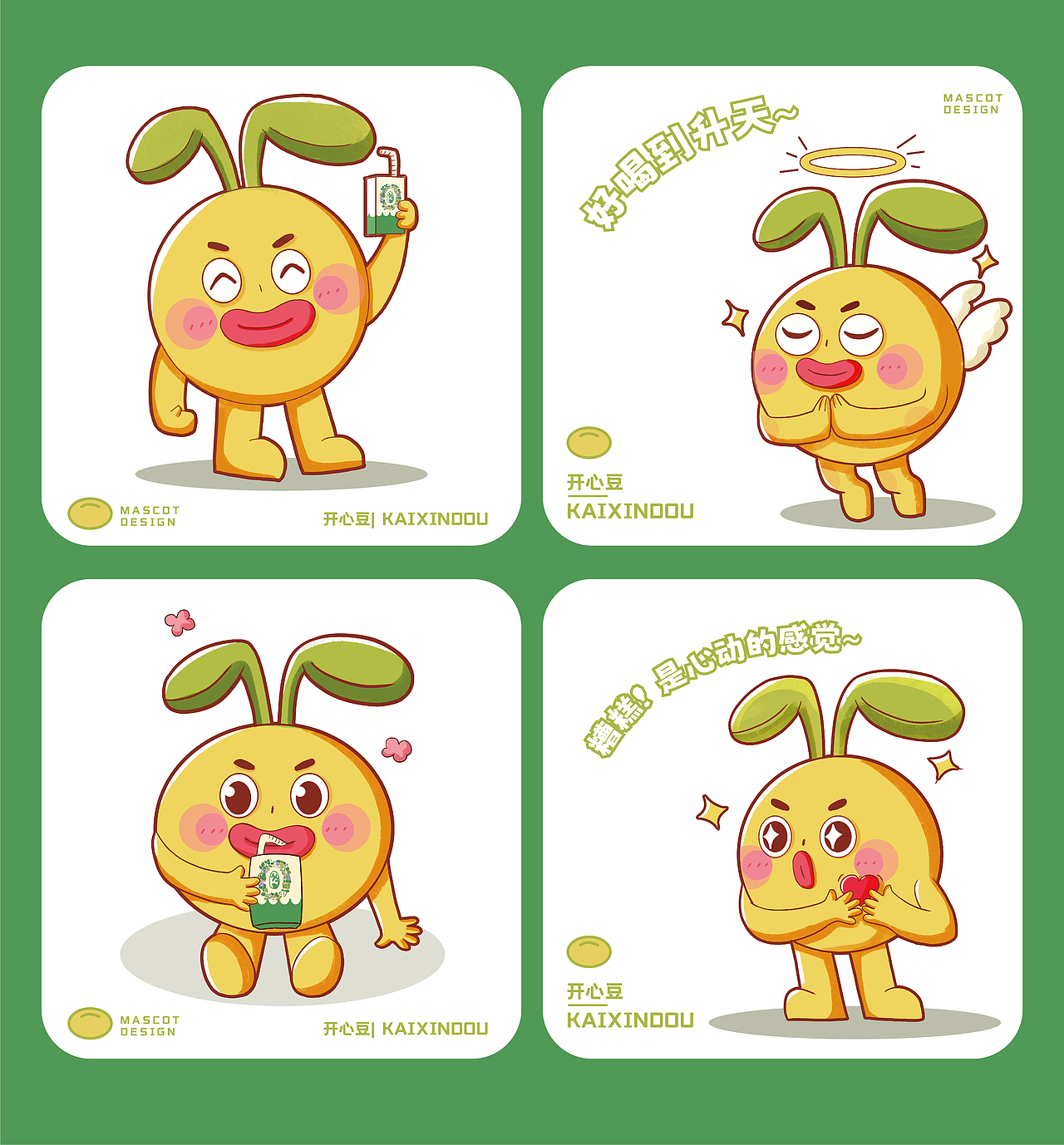 開鑫浓豆乳包装设计 | 开心“豆”属于你