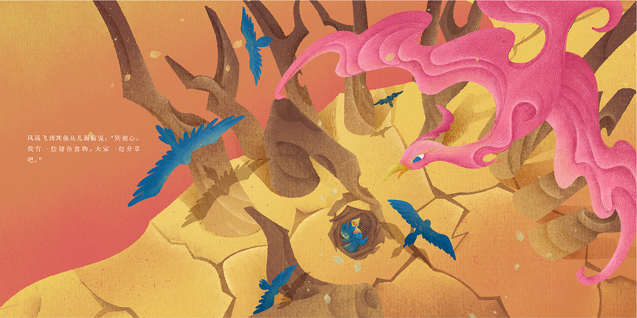 神兽故事｜绘本-百鸟朝凤