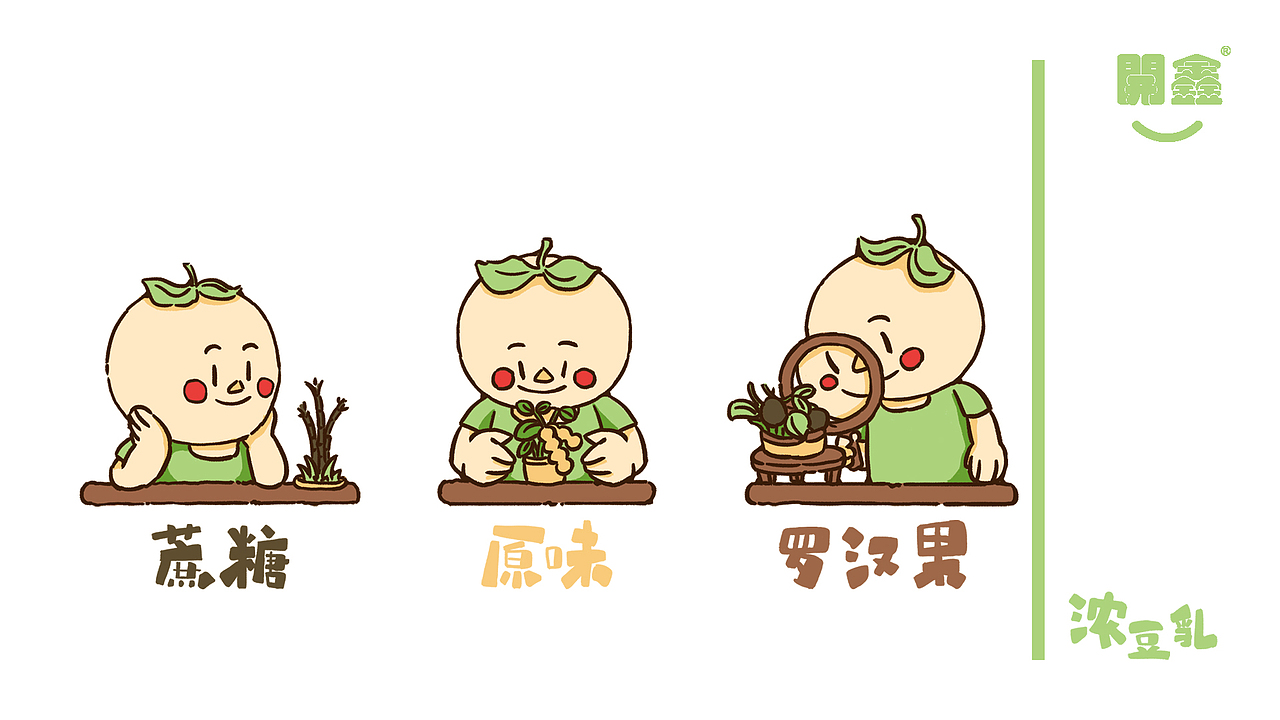 空空插画:開鑫浓豆乳包装设计