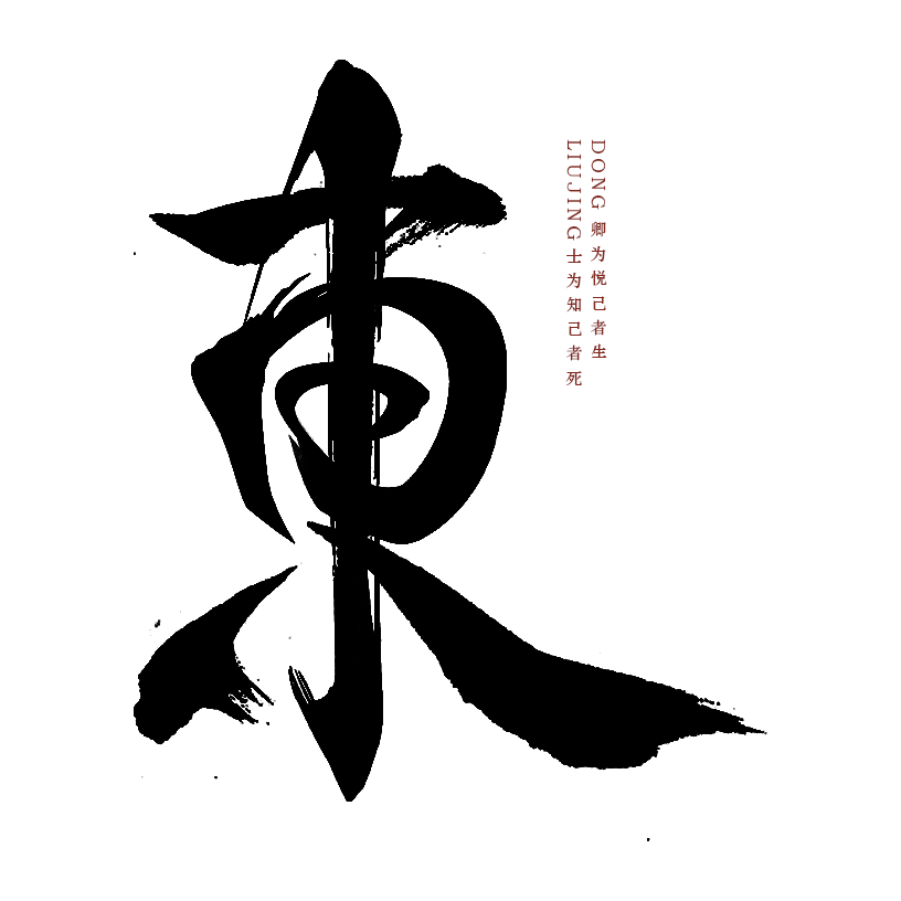 中道設計0512的個人主頁（背景預覽） - 主頁背景設置 - 站酷設計師中道設計0512原創(chuàng)素材 - 站酷ZCOOL