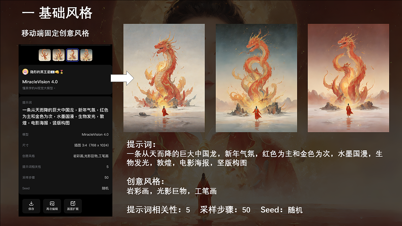 【WHEE AI】祥龙瑞气 万象启新（图ZMzU5ODcyMTMy） - AI作品 - 站酷设计师Rovii原创素材 - 站酷ZCOOL